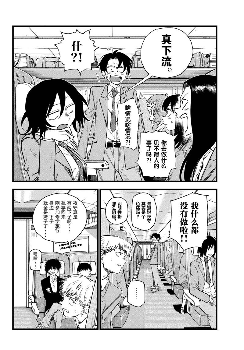 《那徜徉在夜晚的歌声》漫画最新章节第137话免费下拉式在线观看章节第【14】张图片