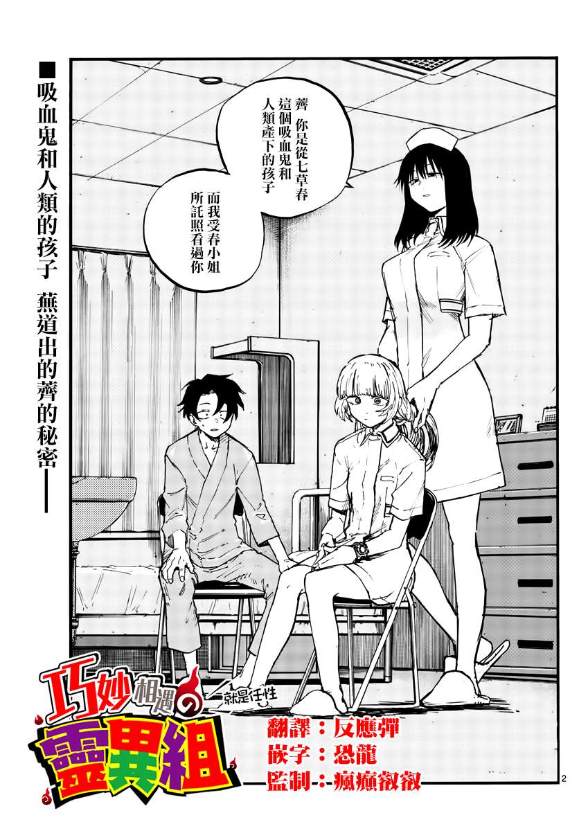 《那徜徉在夜晚的歌声》漫画最新章节第64话免费下拉式在线观看章节第【2】张图片