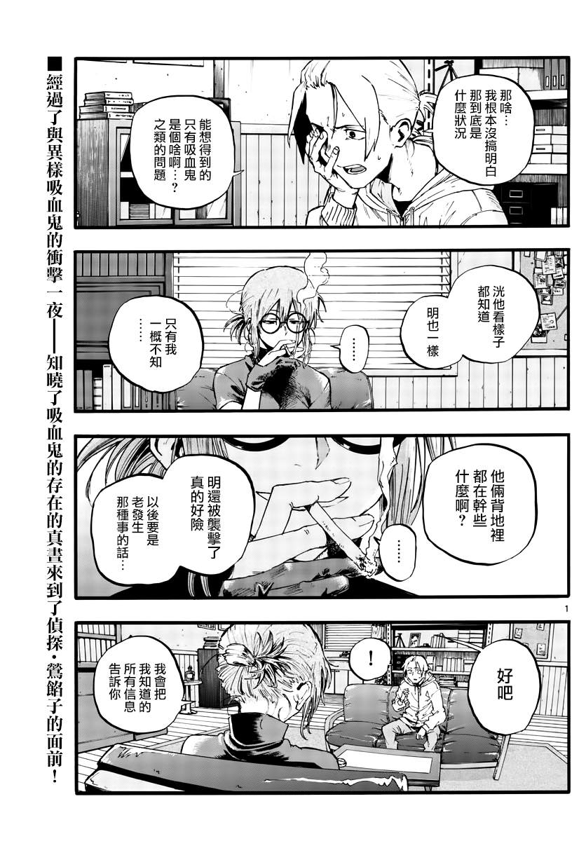 《那徜徉在夜晚的歌声》漫画最新章节第40话 没想到还不错免费下拉式在线观看章节第【1】张图片