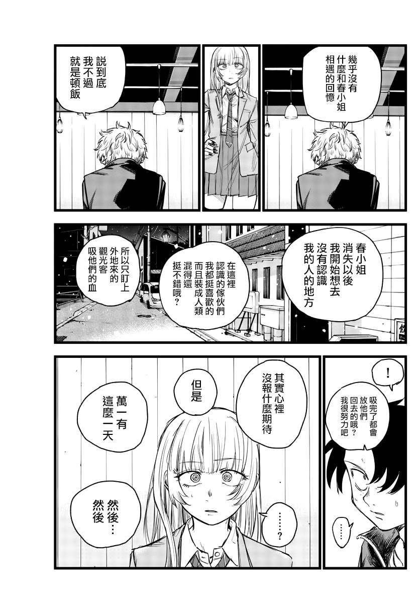 《那徜徉在夜晚的歌声》漫画最新章节第143话免费下拉式在线观看章节第【11】张图片