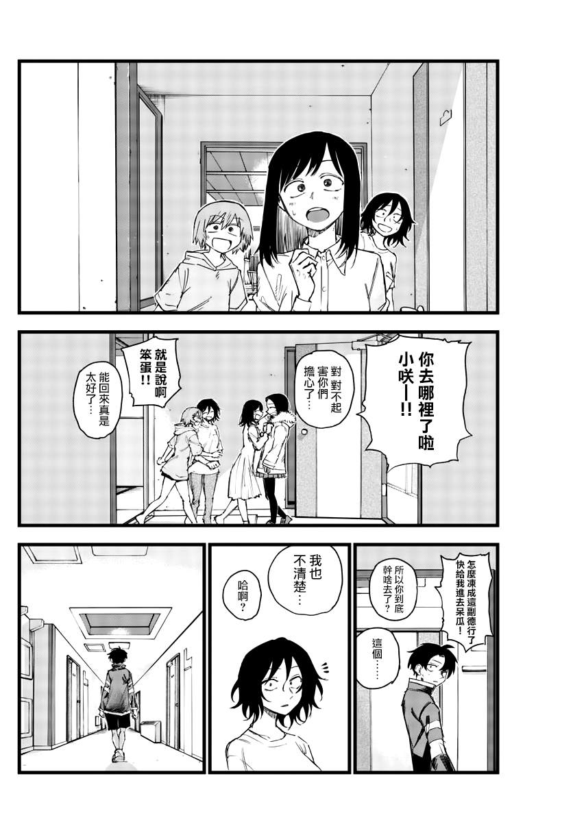 《那徜徉在夜晚的歌声》漫画最新章节第141话免费下拉式在线观看章节第【14】张图片