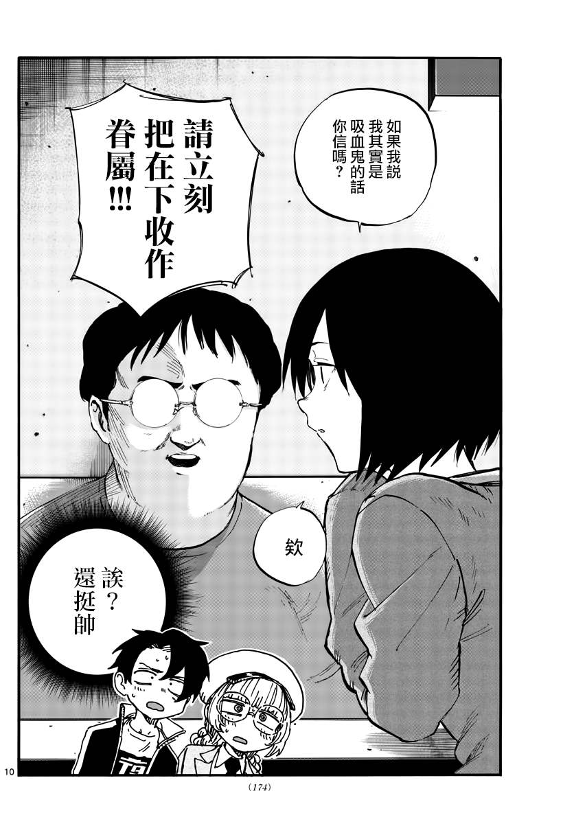 《那徜徉在夜晚的歌声》漫画最新章节第66话 complete免费下拉式在线观看章节第【10】张图片