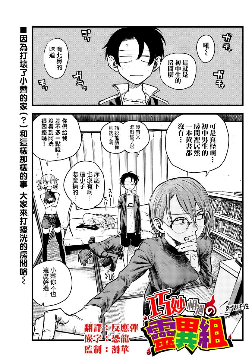 《那徜徉在夜晚的歌声》漫画最新章节第124话免费下拉式在线观看章节第【1】张图片