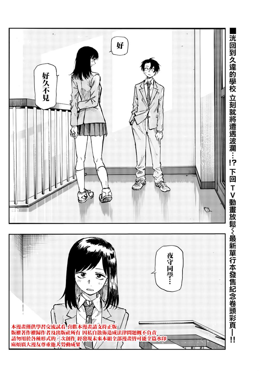 《那徜徉在夜晚的歌声》漫画最新章节第134话免费下拉式在线观看章节第【15】张图片