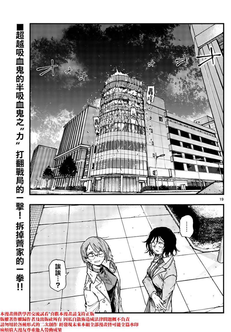 《那徜徉在夜晚的歌声》漫画最新章节第119话免费下拉式在线观看章节第【19】张图片