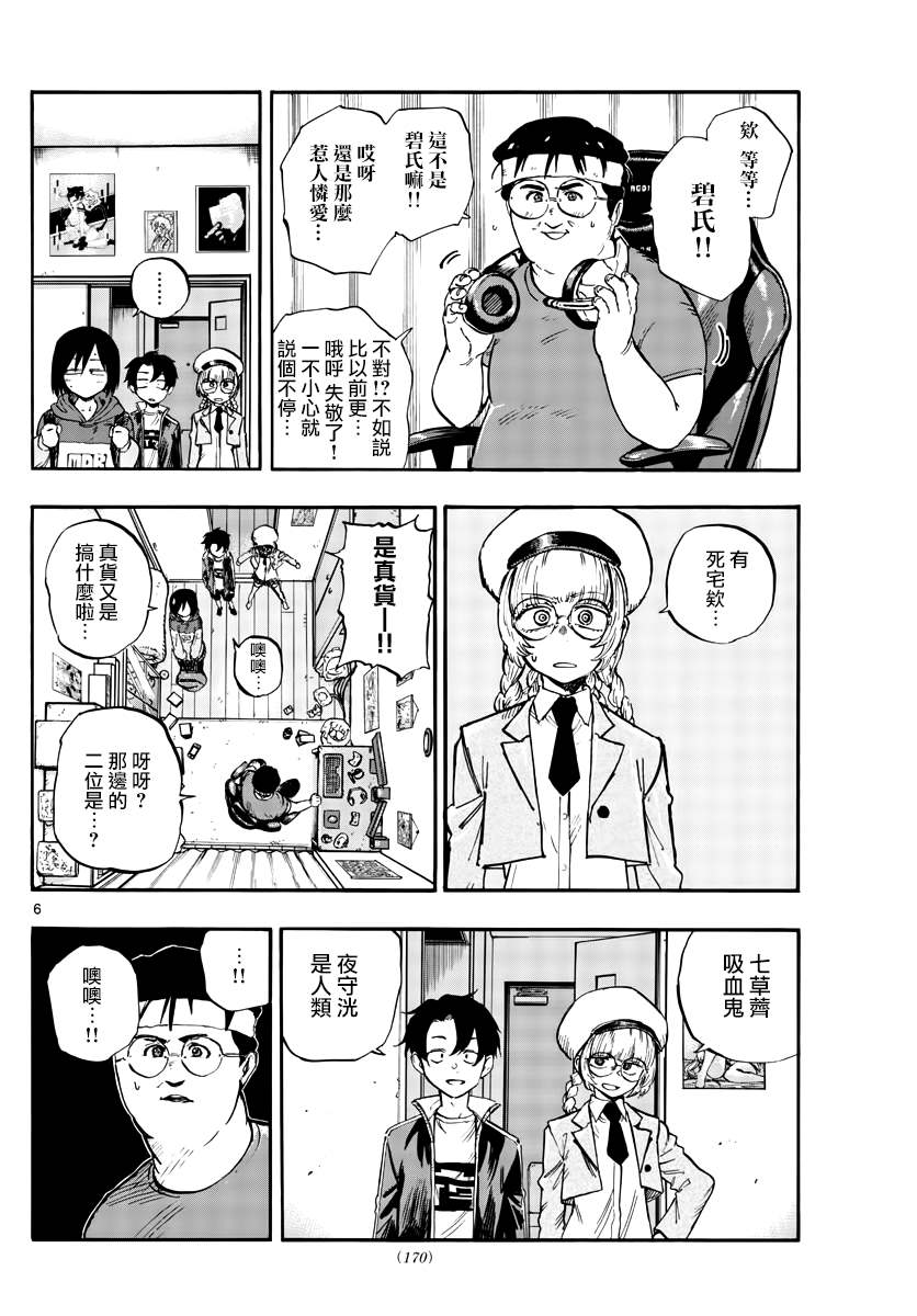 《那徜徉在夜晚的歌声》漫画最新章节第66话 complete免费下拉式在线观看章节第【6】张图片