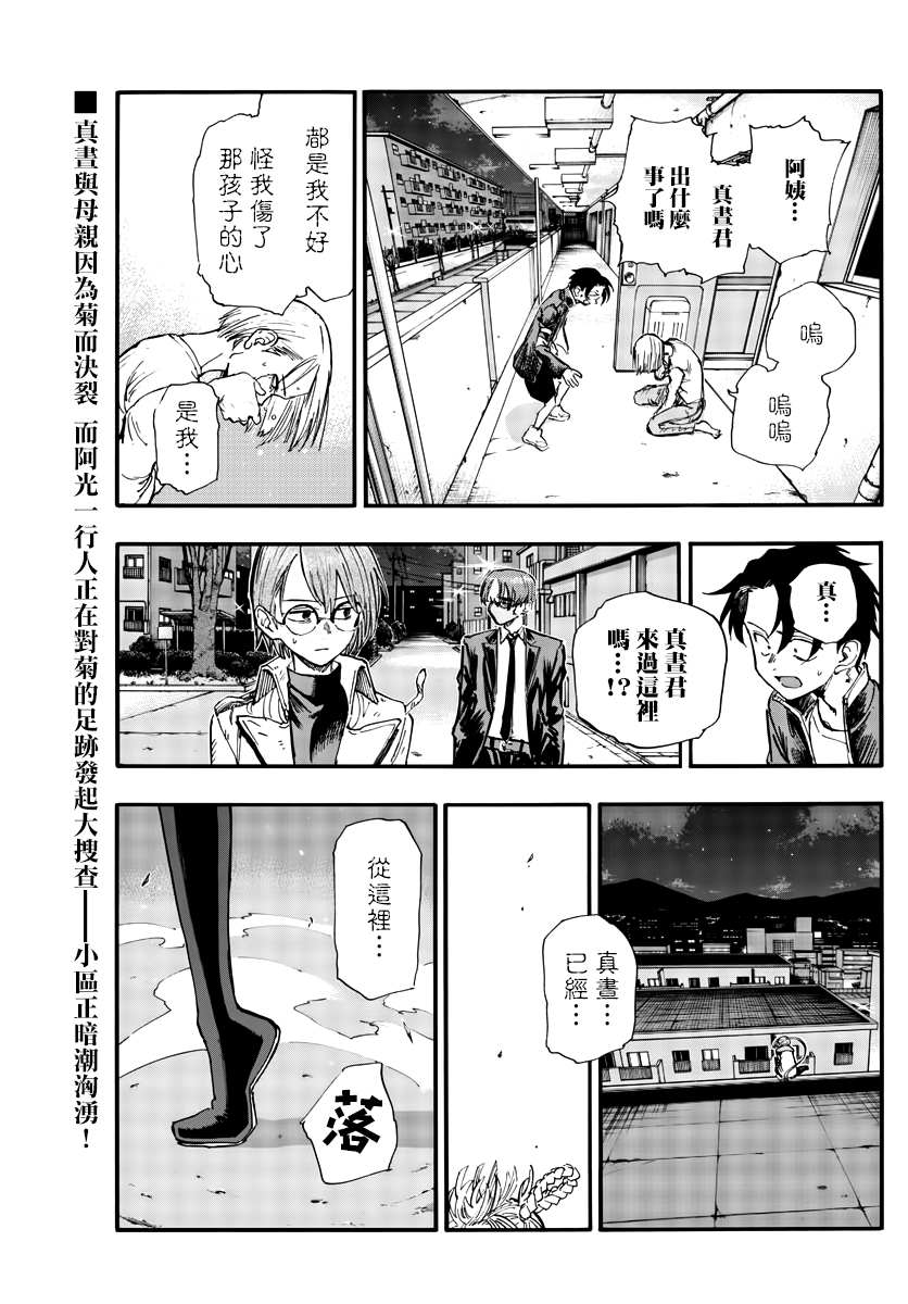 《那徜徉在夜晚的歌声》漫画最新章节第126话免费下拉式在线观看章节第【1】张图片