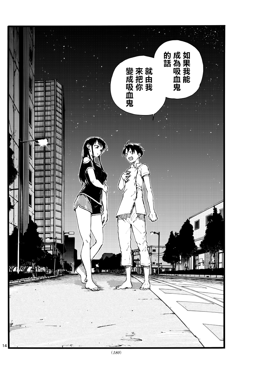 《那徜徉在夜晚的歌声》漫画最新章节第18话 愉快的那边比较好哦免费下拉式在线观看章节第【14】张图片