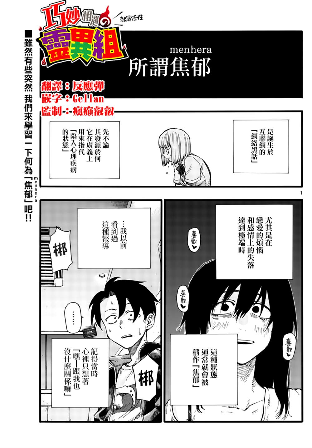 《那徜徉在夜晚的歌声》漫画最新章节第27话免费下拉式在线观看章节第【1】张图片