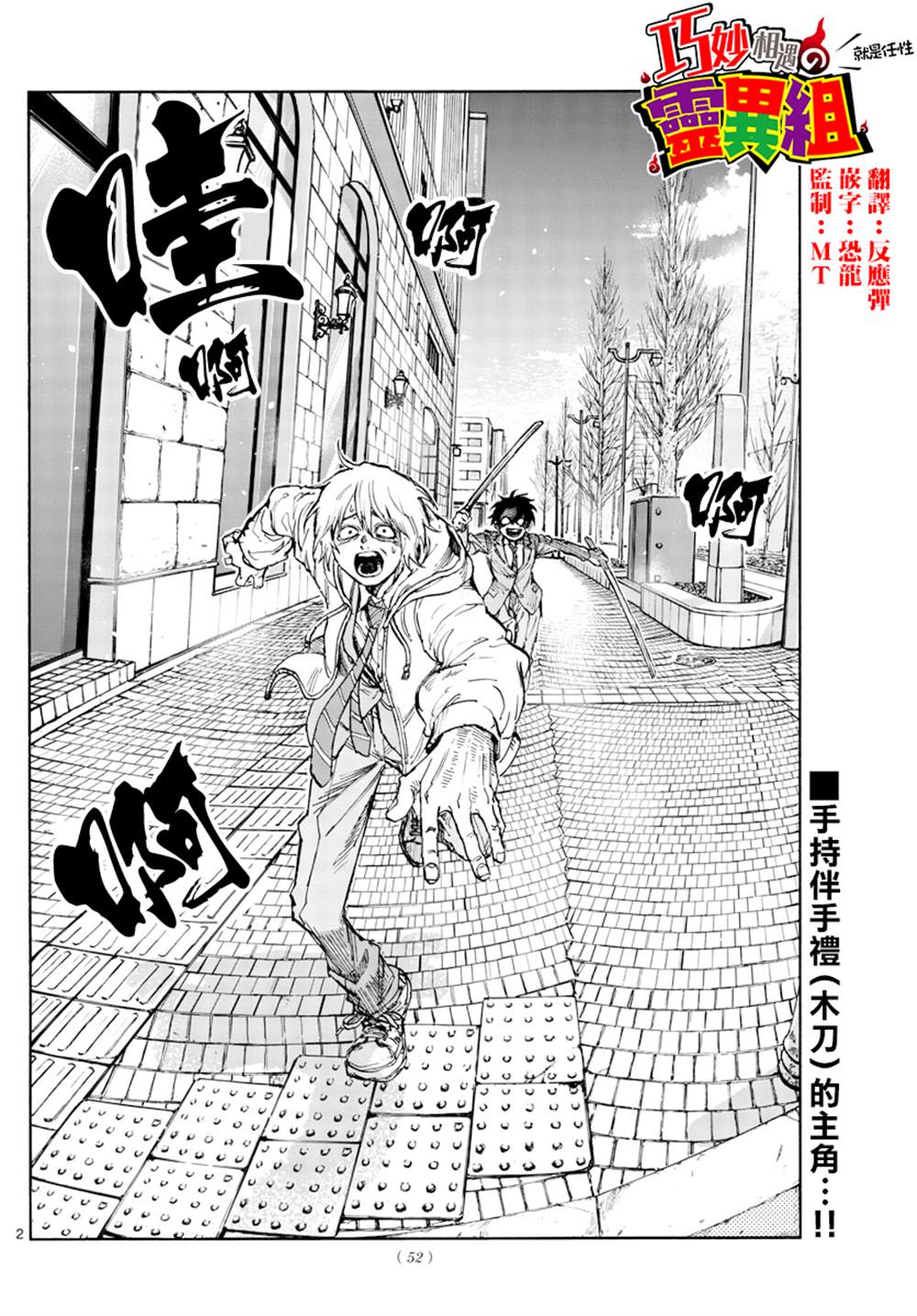 《那徜徉在夜晚的歌声》漫画最新章节第150话免费下拉式在线观看章节第【2】张图片