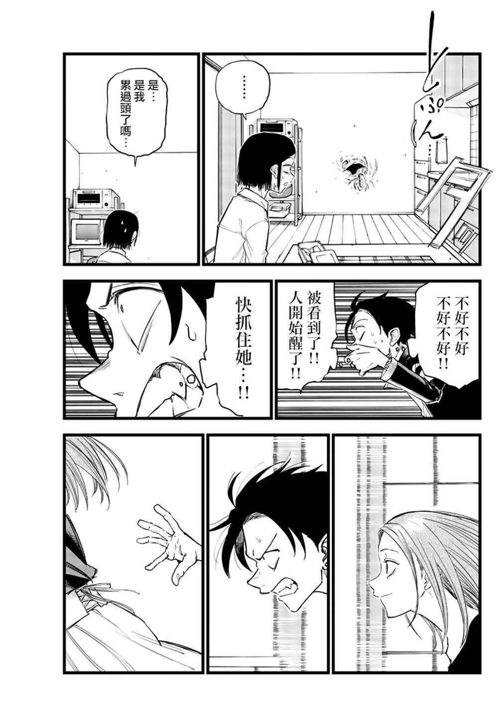 《那徜徉在夜晚的歌声》漫画最新章节第129话免费下拉式在线观看章节第【11】张图片