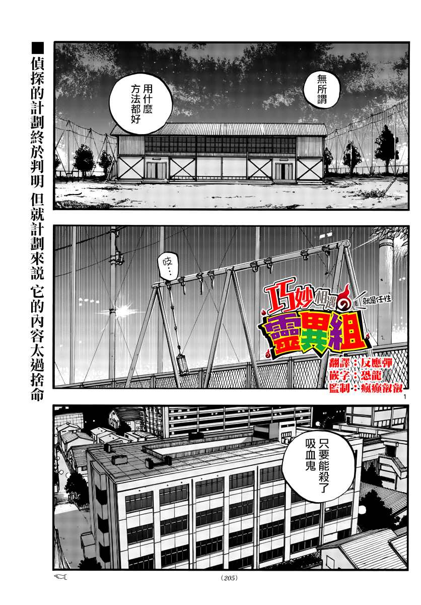 《那徜徉在夜晚的歌声》漫画最新章节第91话免费下拉式在线观看章节第【2】张图片