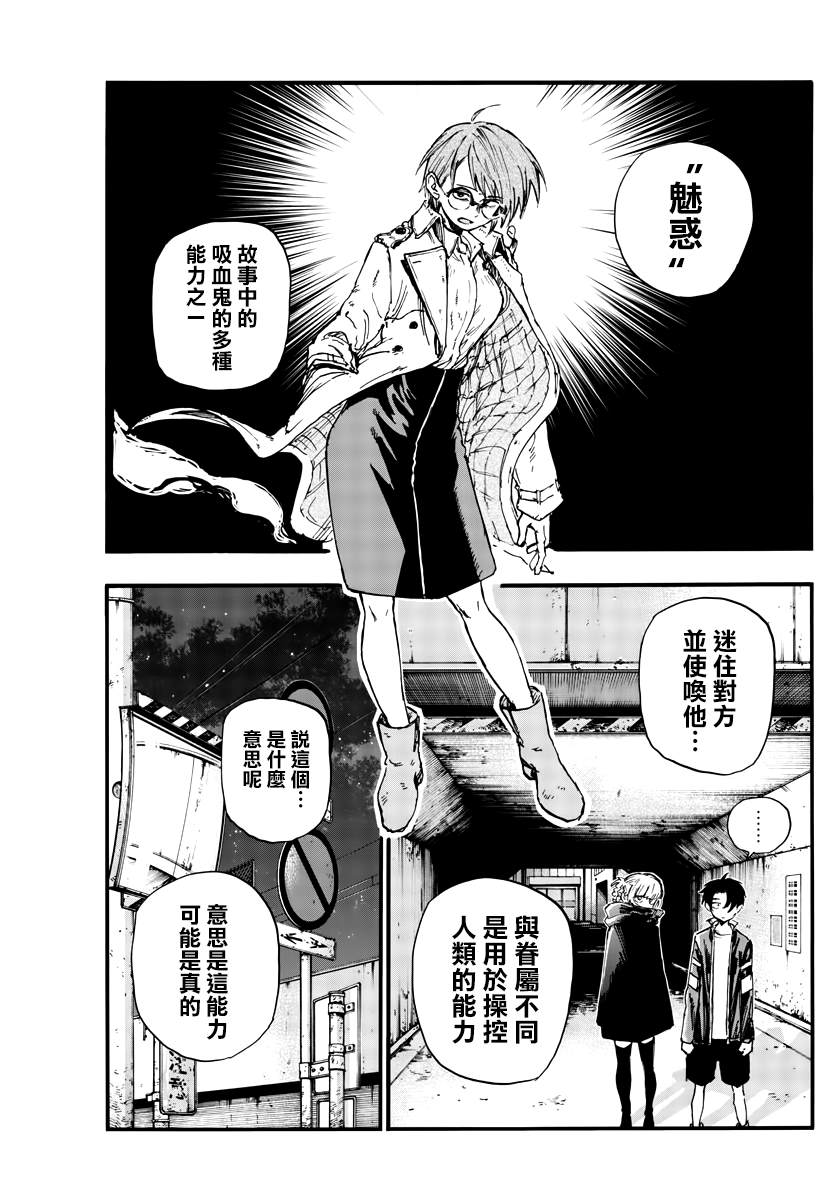 《那徜徉在夜晚的歌声》漫画最新章节第138话免费下拉式在线观看章节第【7】张图片