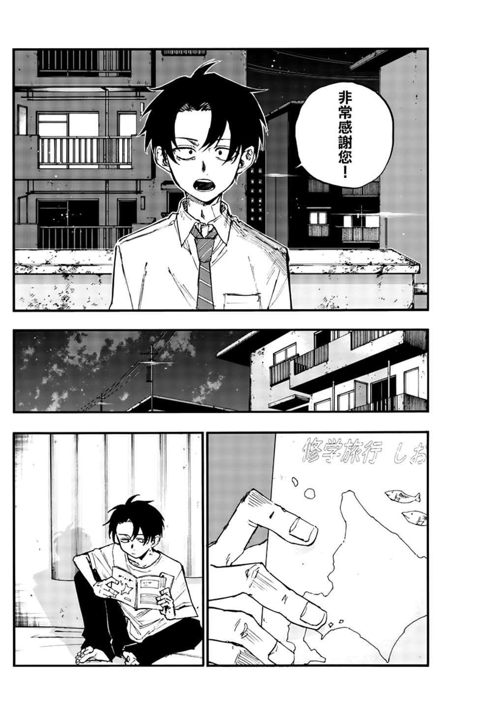 《那徜徉在夜晚的歌声》漫画最新章节第136话免费下拉式在线观看章节第【12】张图片