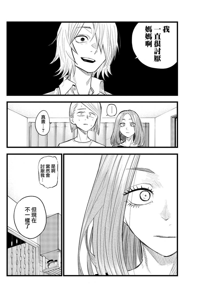 《那徜徉在夜晚的歌声》漫画最新章节第125话免费下拉式在线观看章节第【10】张图片