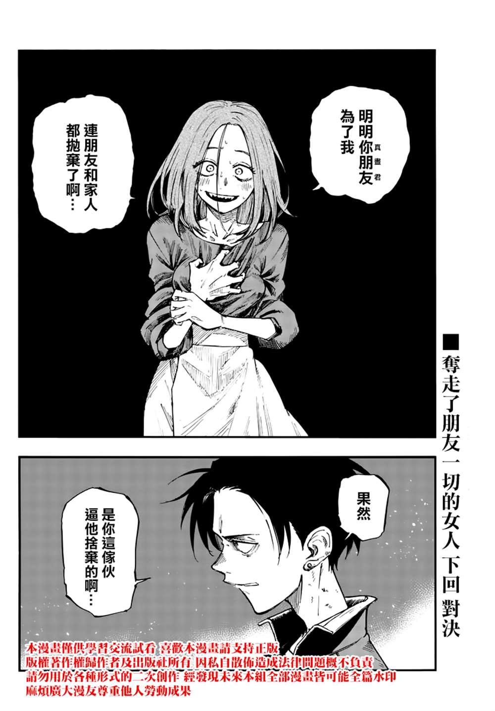 《那徜徉在夜晚的歌声》漫画最新章节第127话免费下拉式在线观看章节第【16】张图片