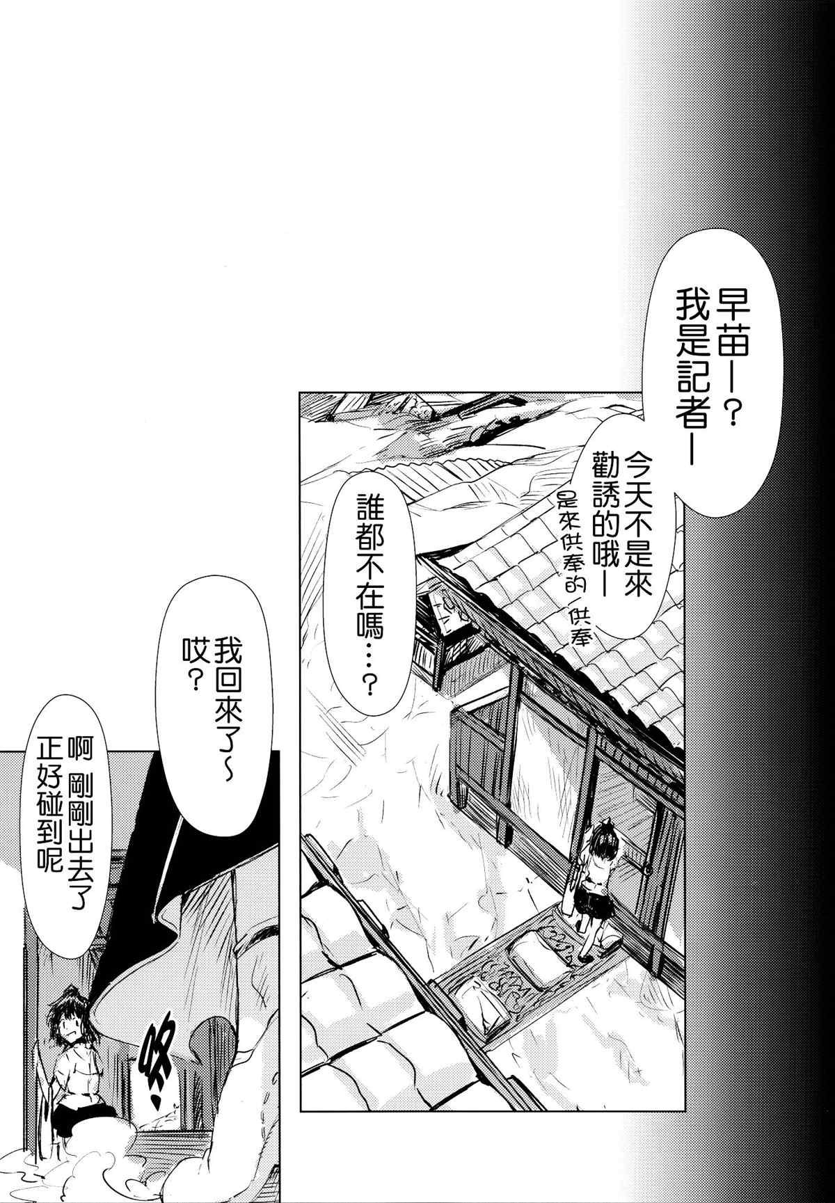 《这种东西喝不下去》漫画最新章节第1话免费下拉式在线观看章节第【22】张图片