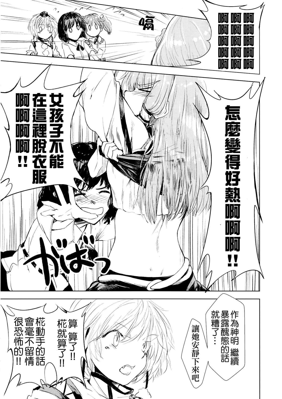 《这种东西喝不下去》漫画最新章节第1话免费下拉式在线观看章节第【13】张图片