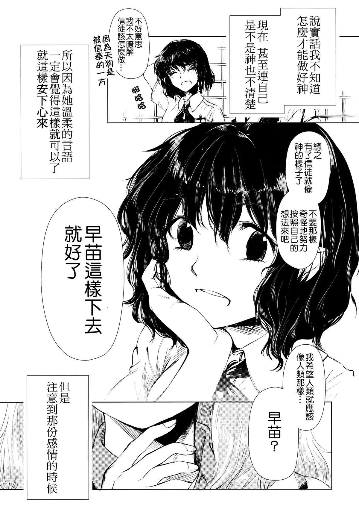 《这种东西喝不下去》漫画最新章节第1话免费下拉式在线观看章节第【19】张图片