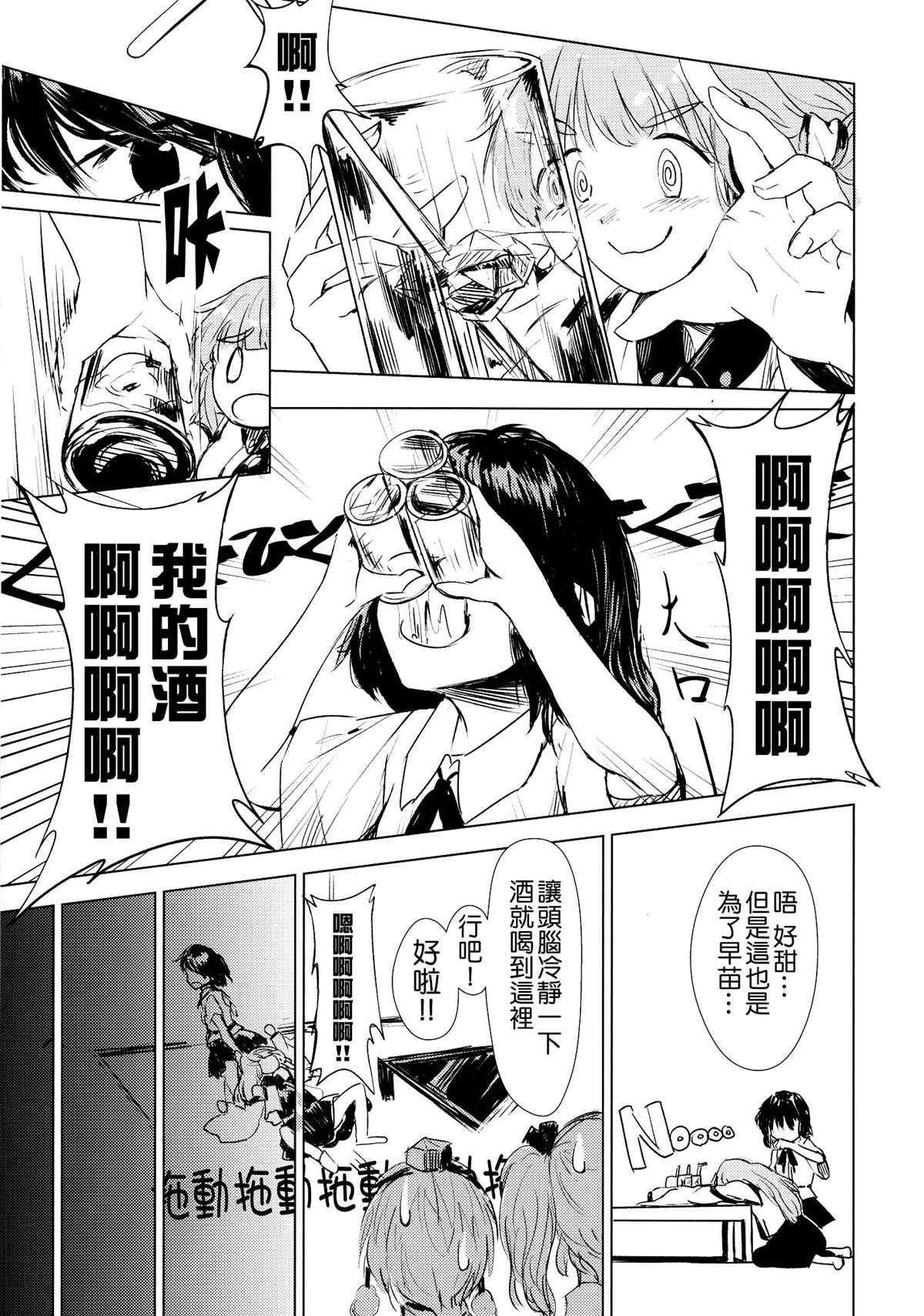 《这种东西喝不下去》漫画最新章节第1话免费下拉式在线观看章节第【15】张图片