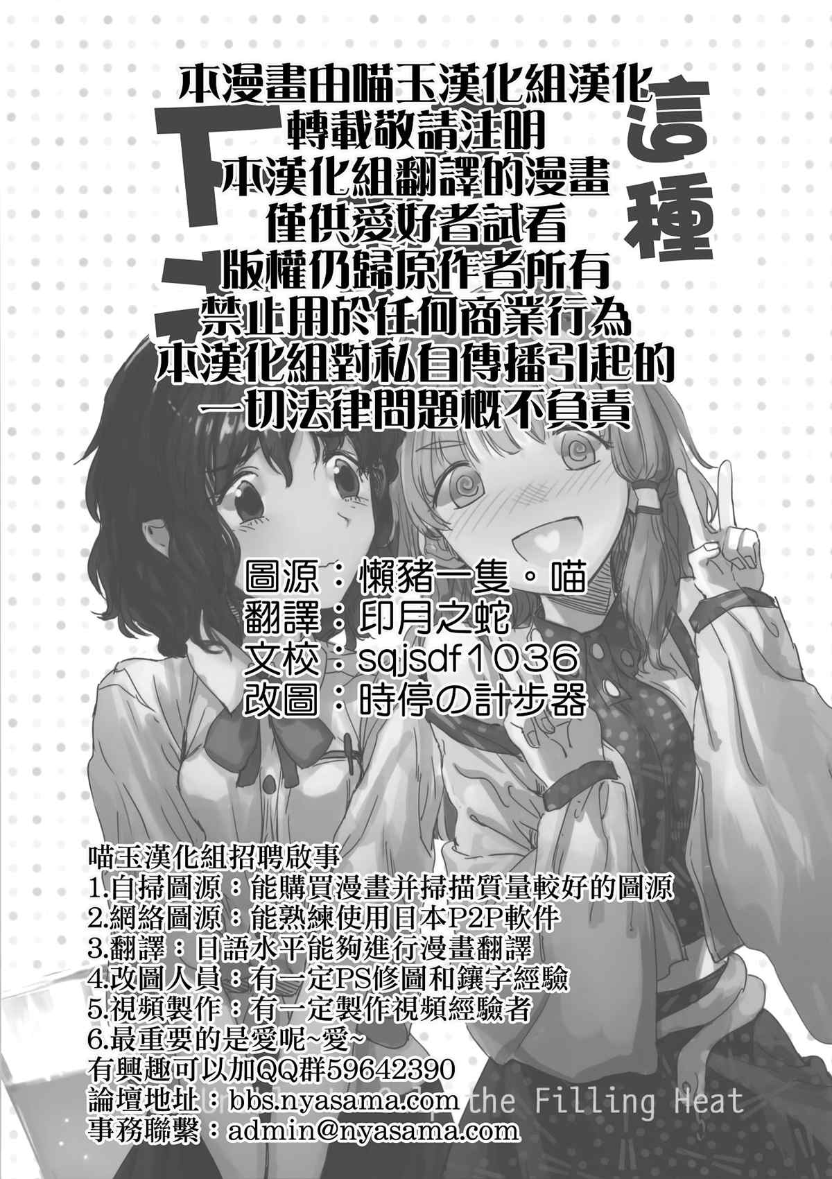 《这种东西喝不下去》漫画最新章节第1话免费下拉式在线观看章节第【2】张图片