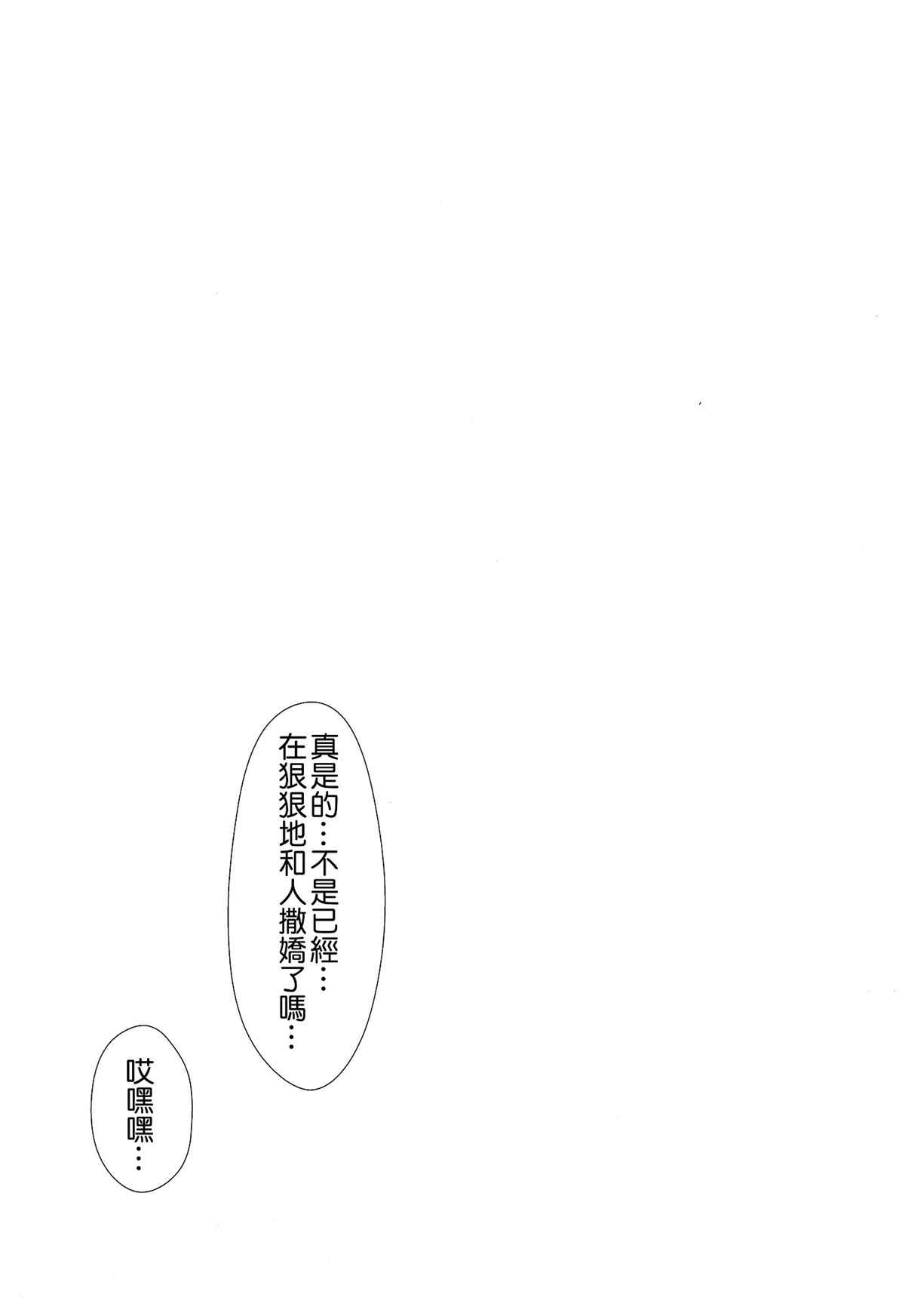 《这种东西喝不下去》漫画最新章节第1话免费下拉式在线观看章节第【26】张图片