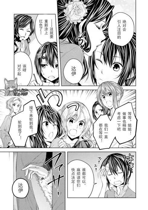 《女王的化妆师》漫画最新章节第1.1话 试看免费下拉式在线观看章节第【5】张图片