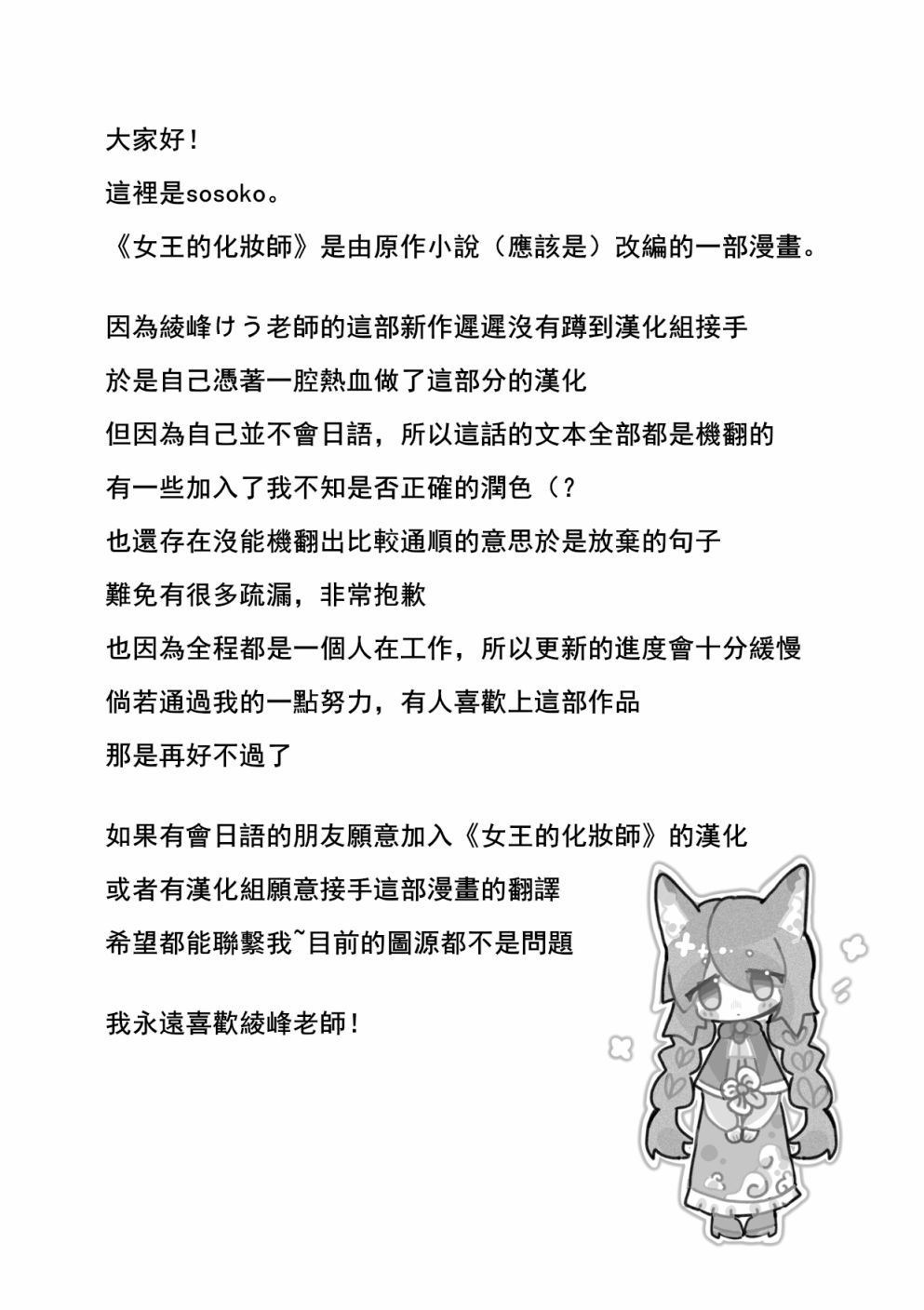 《女王的化妆师》漫画最新章节第1.1话 试看免费下拉式在线观看章节第【11】张图片