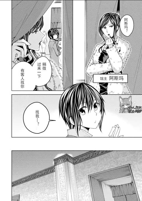 《女王的化妆师》漫画最新章节第1.1话 试看免费下拉式在线观看章节第【6】张图片