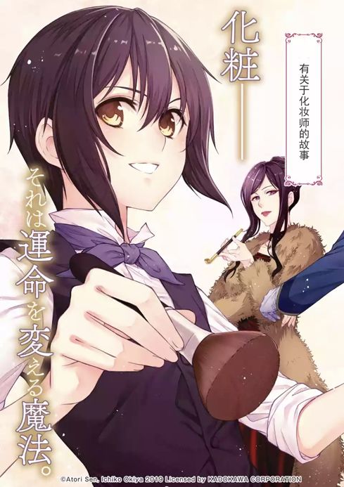 《女王的化妆师》漫画最新章节第1.1话 试看免费下拉式在线观看章节第【3】张图片