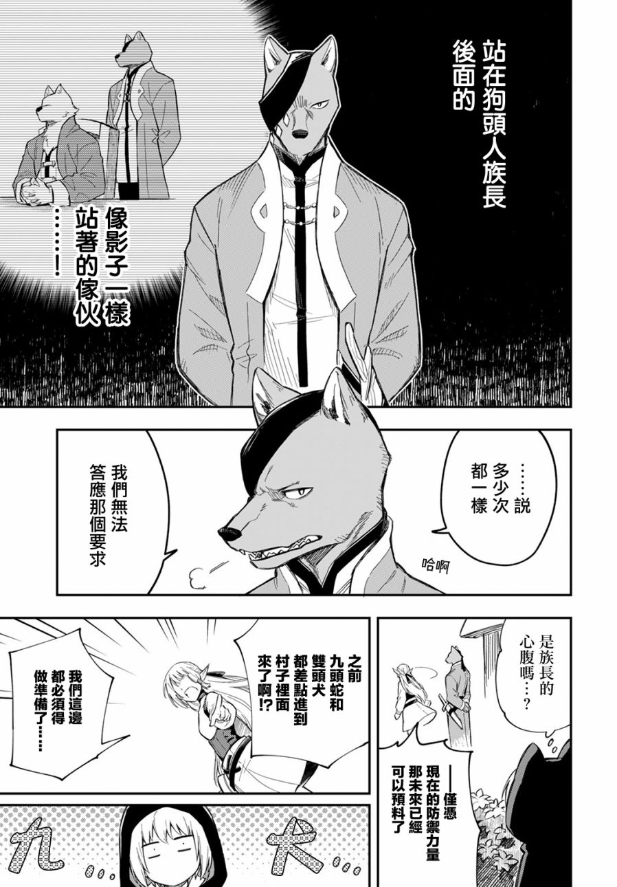 《我是造物主所以请更温柔的对待我吧》漫画最新章节第4话免费下拉式在线观看章节第【15】张图片