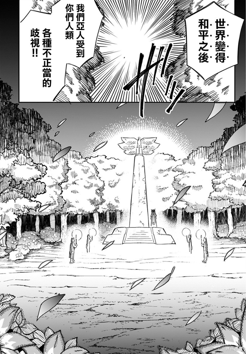 《我是造物主所以请更温柔的对待我吧》漫画最新章节第1话免费下拉式在线观看章节第【40】张图片