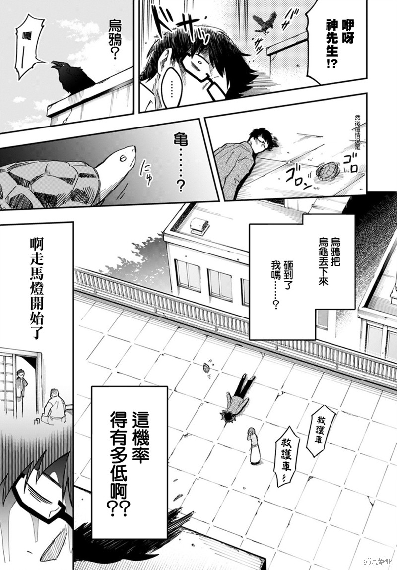 《我是造物主所以请更温柔的对待我吧》漫画最新章节第1话免费下拉式在线观看章节第【19】张图片