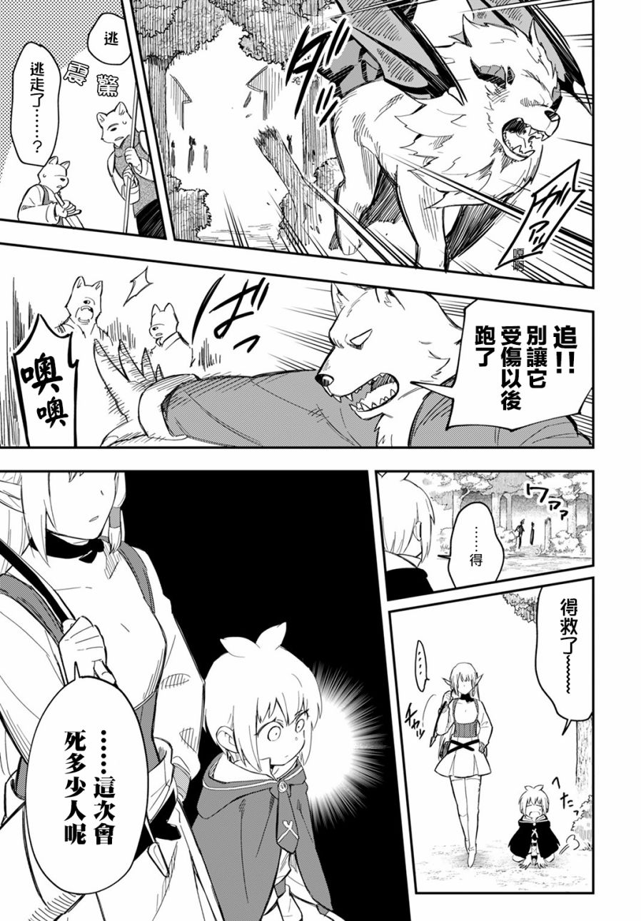 《我是造物主所以请更温柔的对待我吧》漫画最新章节第4话免费下拉式在线观看章节第【25】张图片