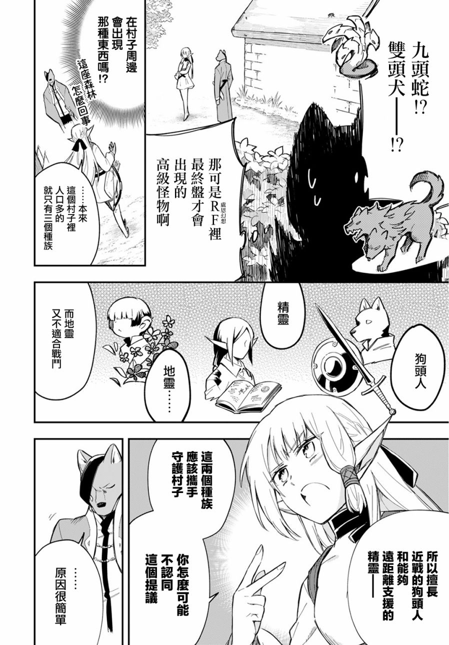 《我是造物主所以请更温柔的对待我吧》漫画最新章节第4话免费下拉式在线观看章节第【16】张图片