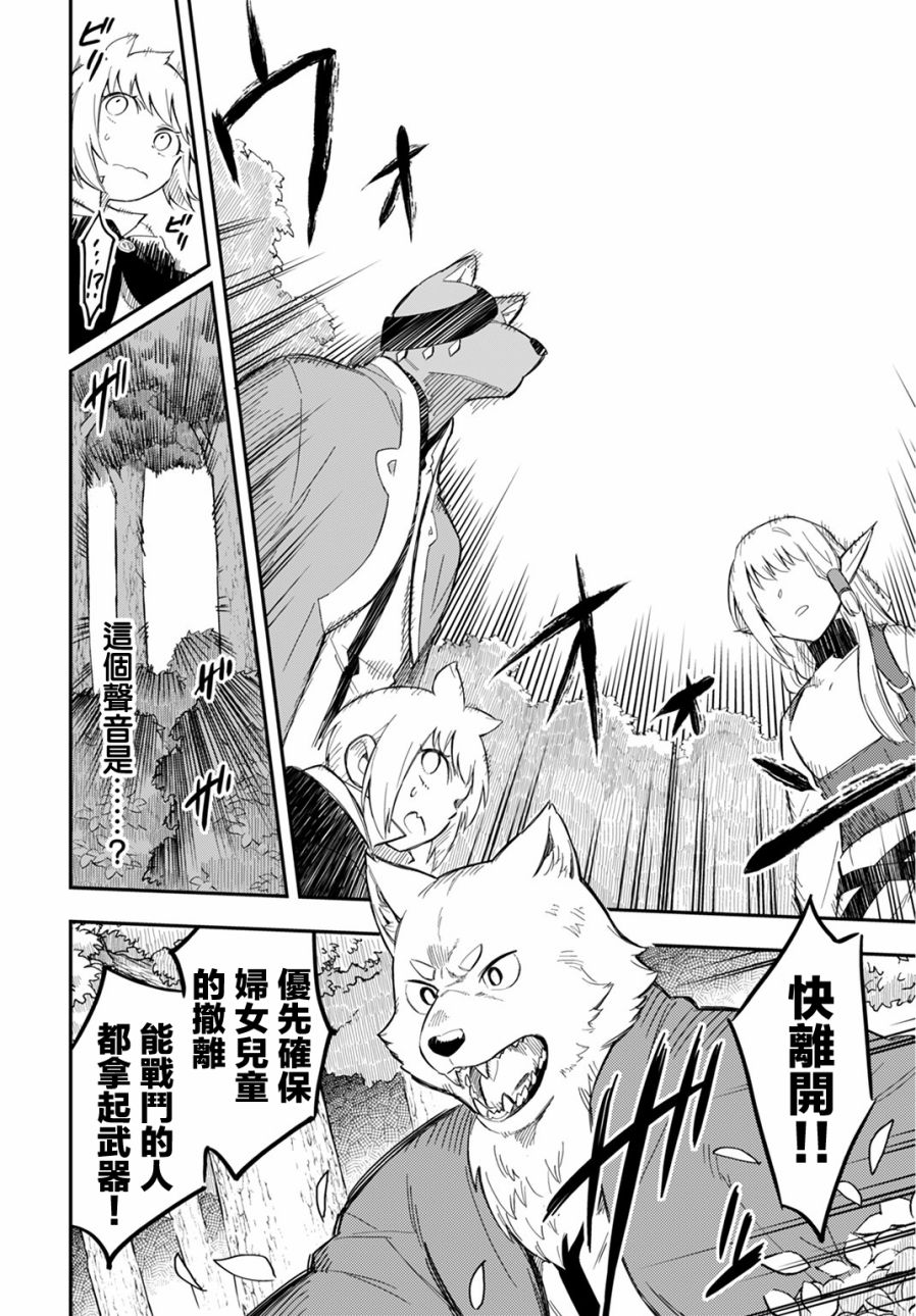 《我是造物主所以请更温柔的对待我吧》漫画最新章节第4话免费下拉式在线观看章节第【20】张图片