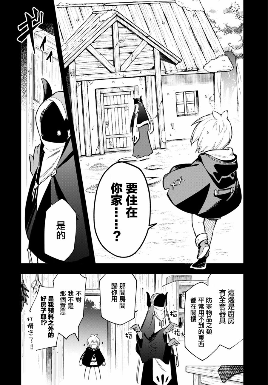 《我是造物主所以请更温柔的对待我吧》漫画最新章节第4话免费下拉式在线观看章节第【4】张图片
