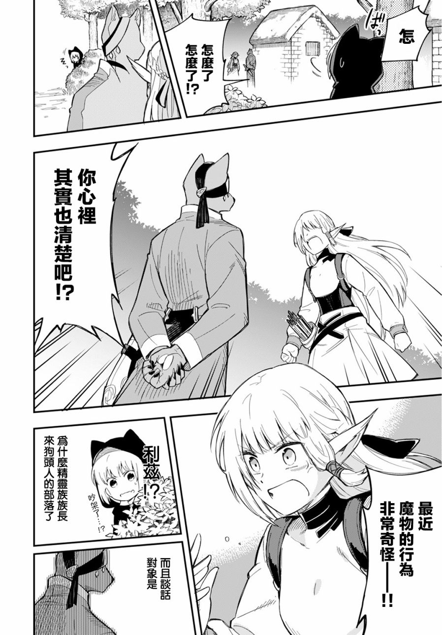《我是造物主所以请更温柔的对待我吧》漫画最新章节第4话免费下拉式在线观看章节第【14】张图片