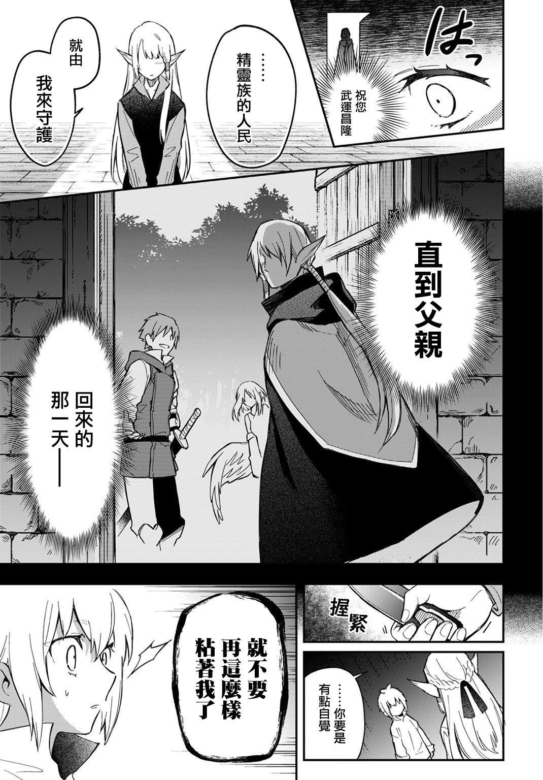 《我是造物主所以请更温柔的对待我吧》漫画最新章节第3话免费下拉式在线观看章节第【17】张图片