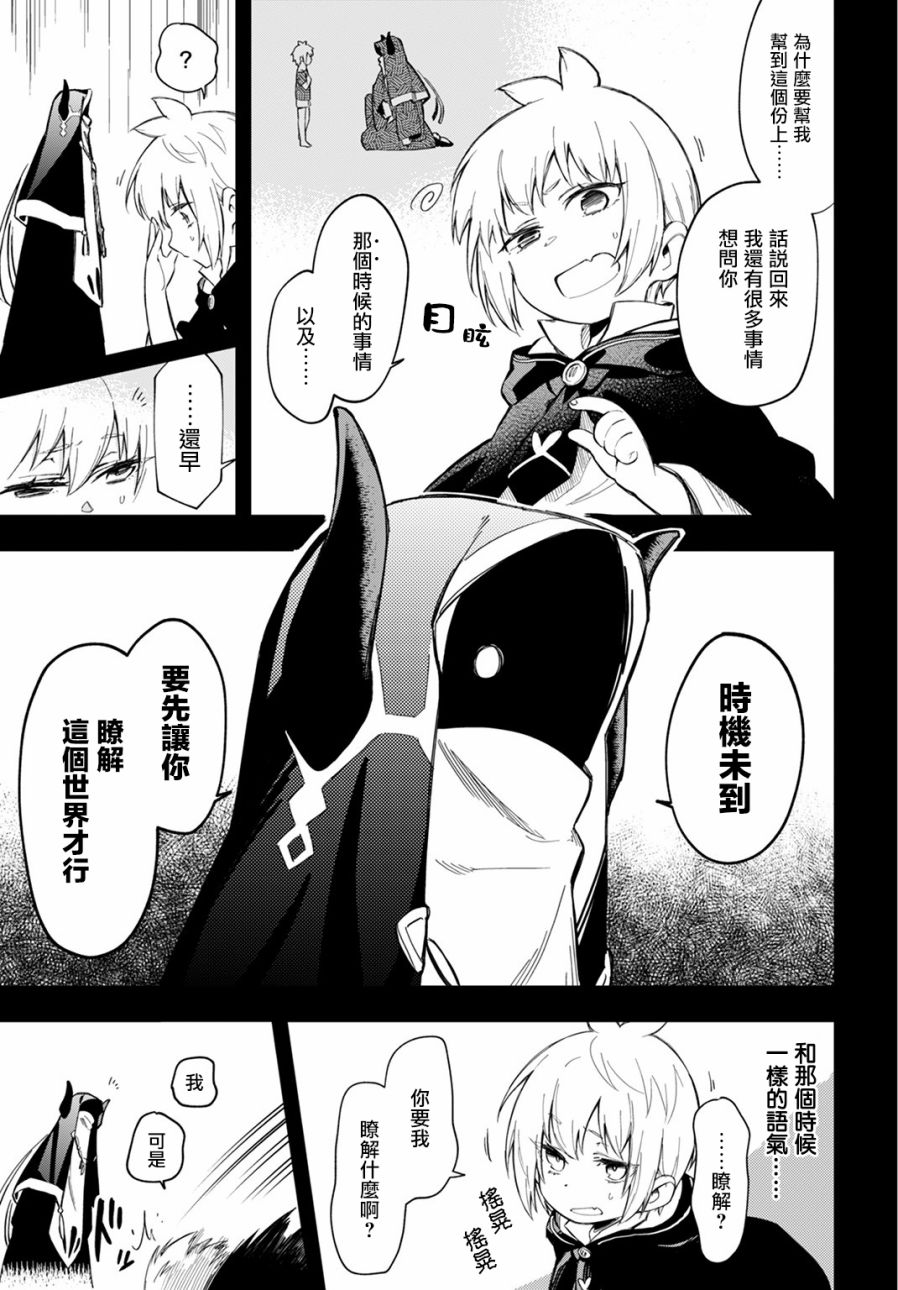 《我是造物主所以请更温柔的对待我吧》漫画最新章节第4话免费下拉式在线观看章节第【5】张图片