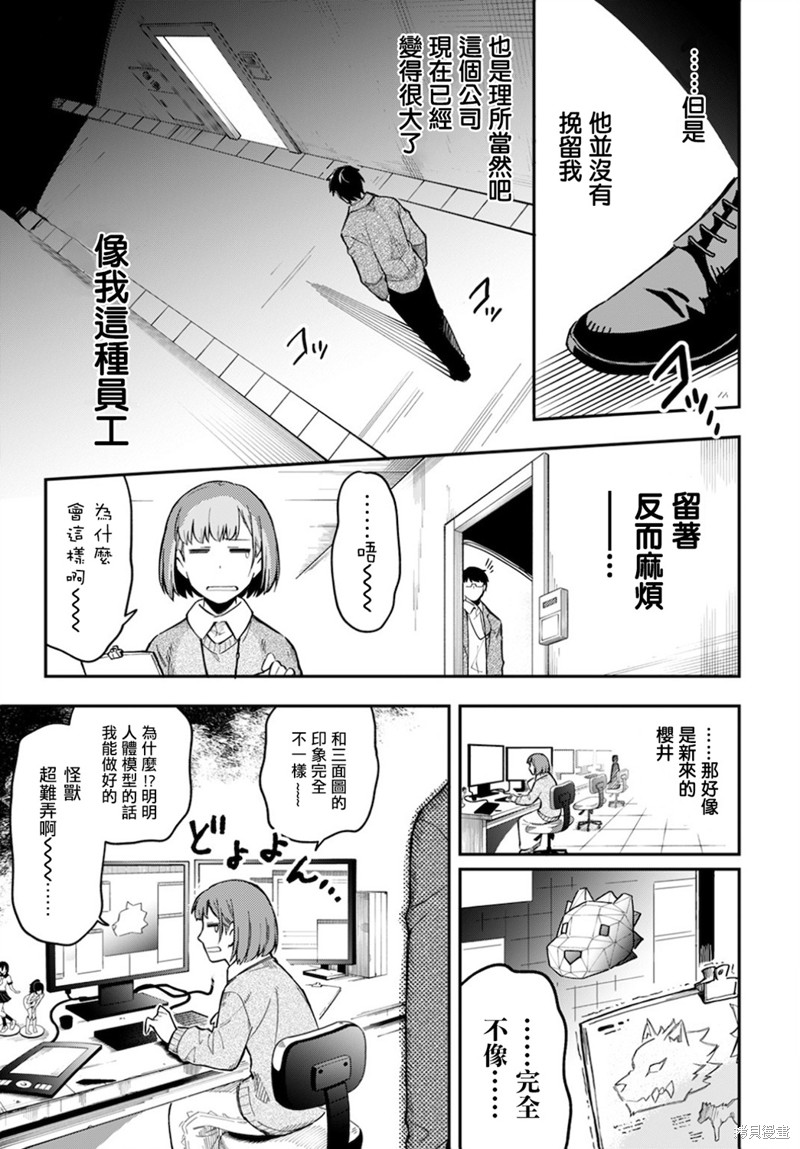 《我是造物主所以请更温柔的对待我吧》漫画最新章节第1话免费下拉式在线观看章节第【5】张图片