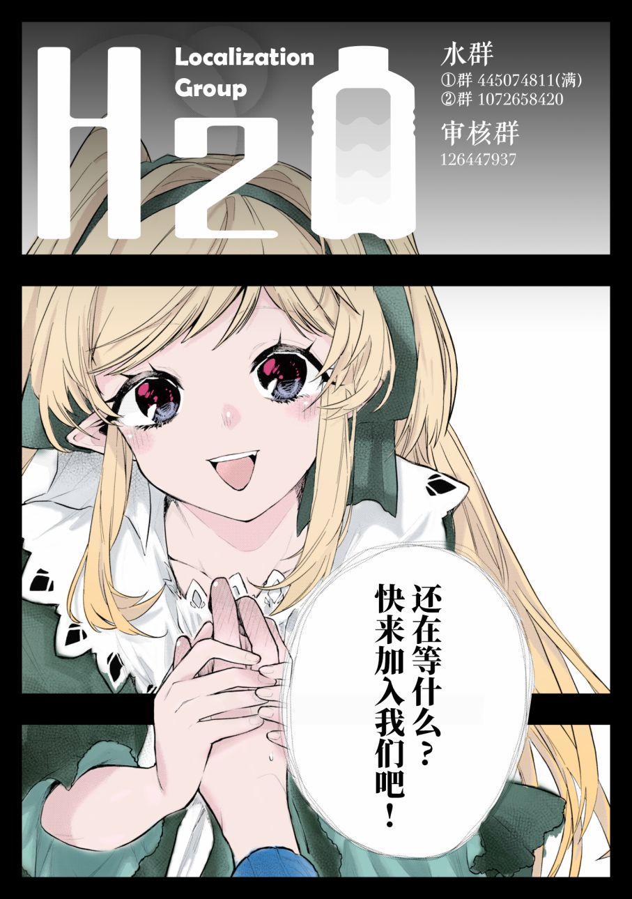 《我是造物主所以请更温柔的对待我吧》漫画最新章节第4话免费下拉式在线观看章节第【29】张图片