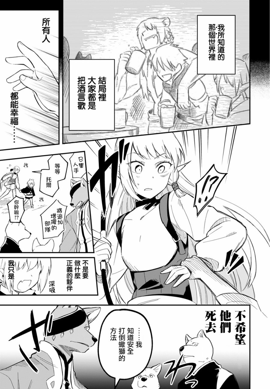 《我是造物主所以请更温柔的对待我吧》漫画最新章节第4话免费下拉式在线观看章节第【27】张图片
