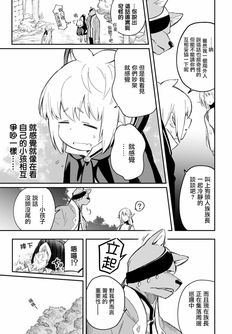《我是造物主所以请更温柔的对待我吧》漫画最新章节第4话免费下拉式在线观看章节第【19】张图片