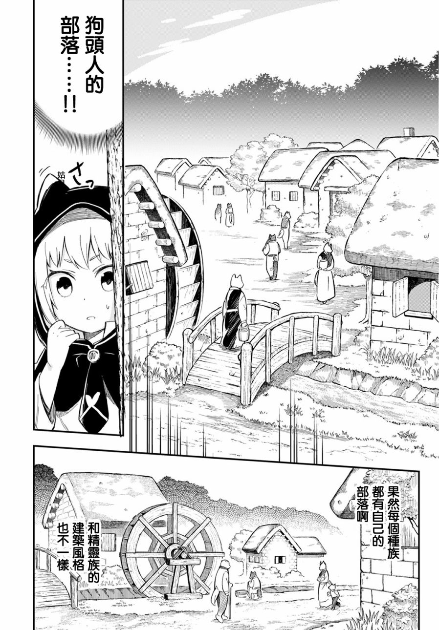 《我是造物主所以请更温柔的对待我吧》漫画最新章节第4话免费下拉式在线观看章节第【10】张图片