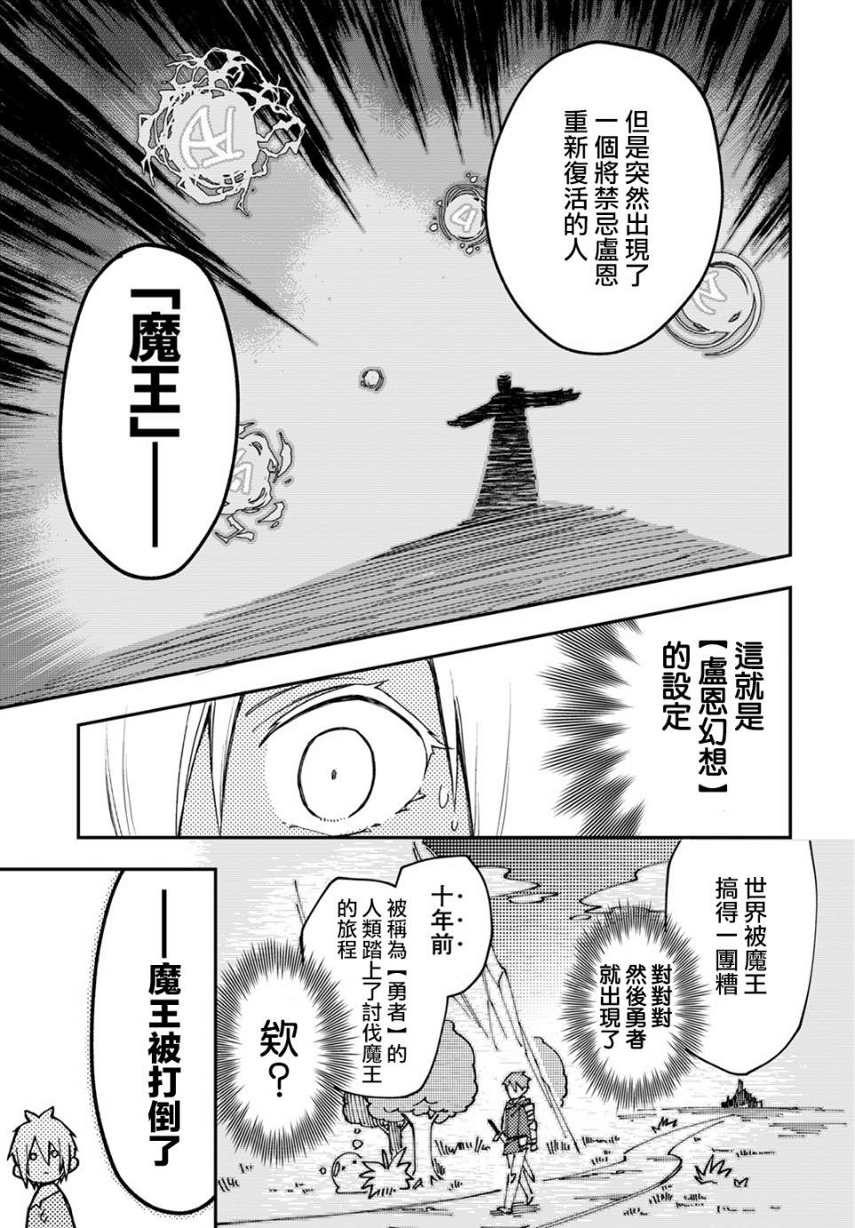 《我是造物主所以请更温柔的对待我吧》漫画最新章节第2话免费下拉式在线观看章节第【7】张图片