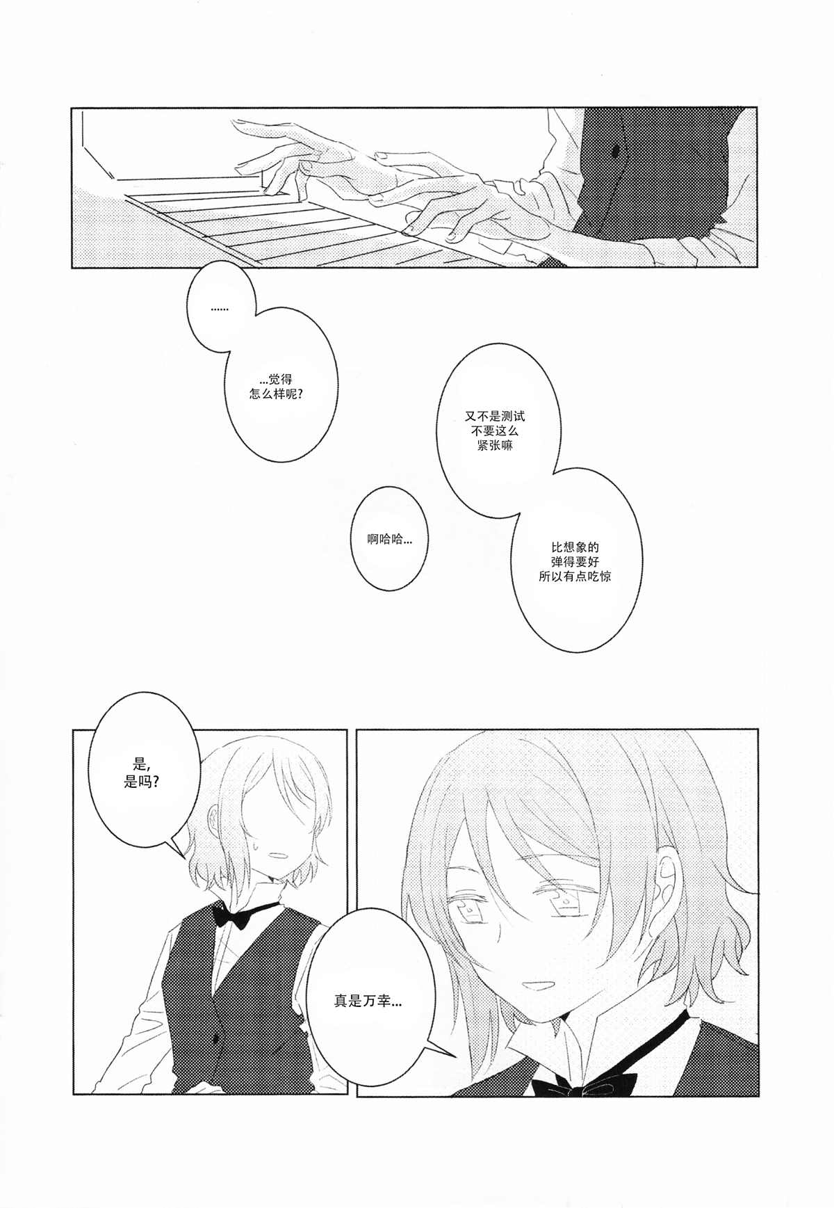 《Passing note》漫画最新章节第1话免费下拉式在线观看章节第【10】张图片