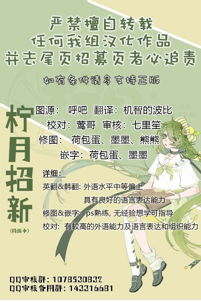 《逃离反派失败了》漫画最新章节第14话免费下拉式在线观看章节第【6】张图片