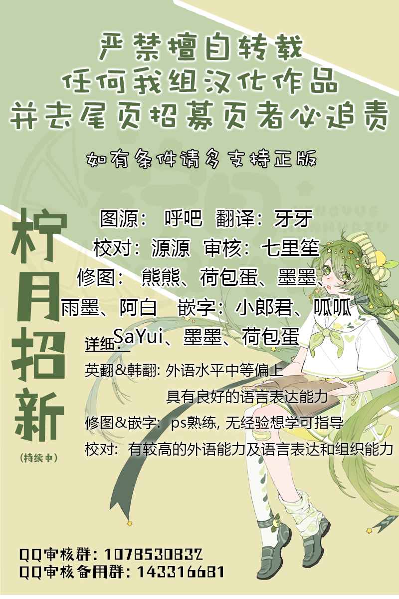 《逃离反派失败了》漫画最新章节第3话免费下拉式在线观看章节第【7】张图片