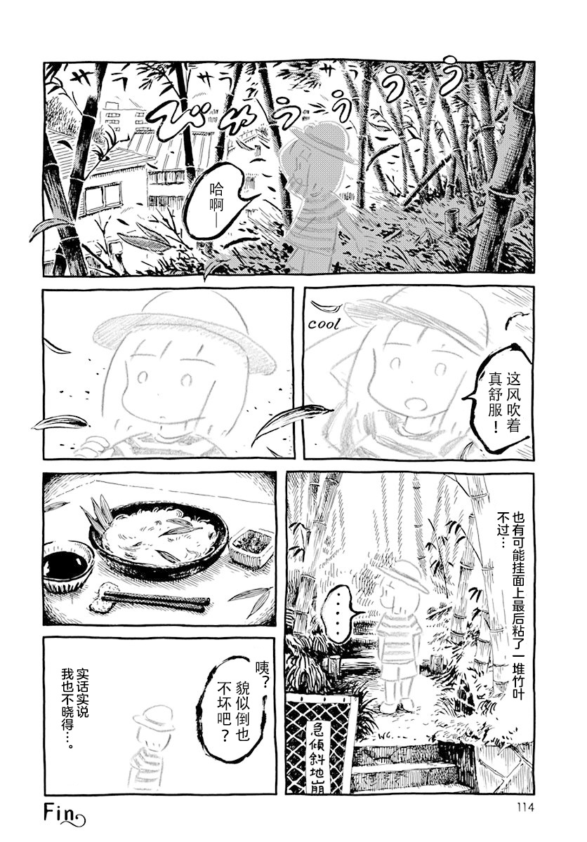 《流水素面》漫画最新章节短篇免费下拉式在线观看章节第【7】张图片